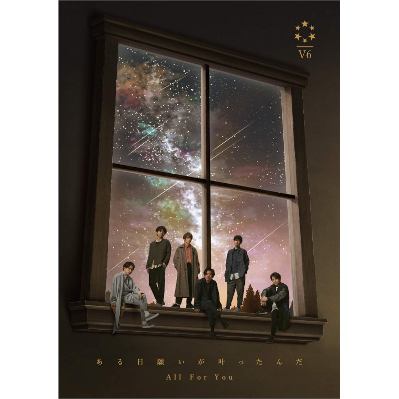 v6 願望實現在某一天 / All For You [初回版A CD+DVD]