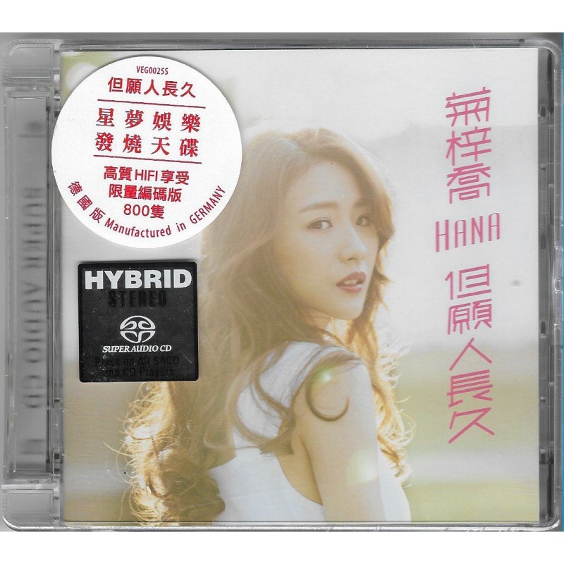菊梓喬 HANA - 但願人長久 SACD (HYBRID)