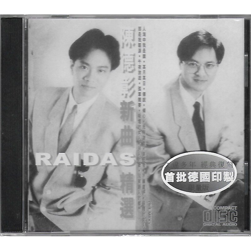 Raidas 精選 + 陳德彰新曲  德國印製