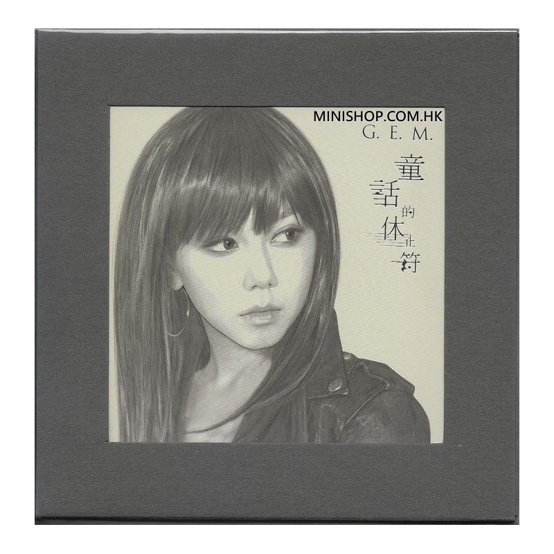 鄧紫棋 G.E.M- [童話的休止符] 第六張全創作專輯CD