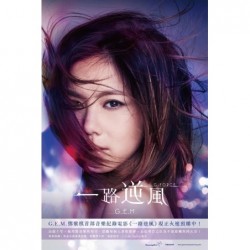 鄧紫棋 G.E.M.《G-FORCE 一路逆風》DVD