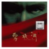 張學友 - 雪狼湖 (2SACD) (日本壓碟)