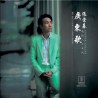 張崇基Andrew – 我的八十年代廣東歌 (DSMCD)