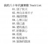 張崇基Andrew – 我的八十年代廣東歌 (DSMCD)
