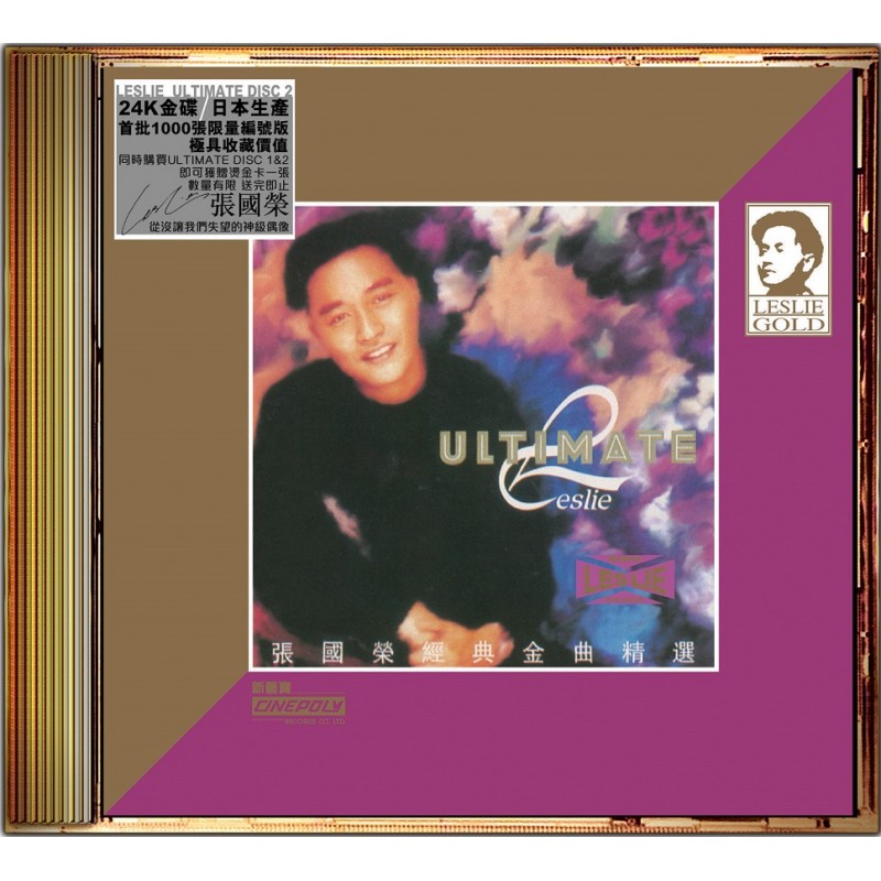 copy of 張國榮 - 24K Gold CD –ULTIMATE (Disc 2)