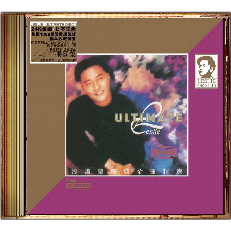 [編號版] 張國榮 - 24K Gold CD – ULTIMATE (Disc 1)