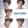 King & Prince 君を待ってる [通常盤, CD ONLY]