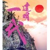 達明一代 (2CD)