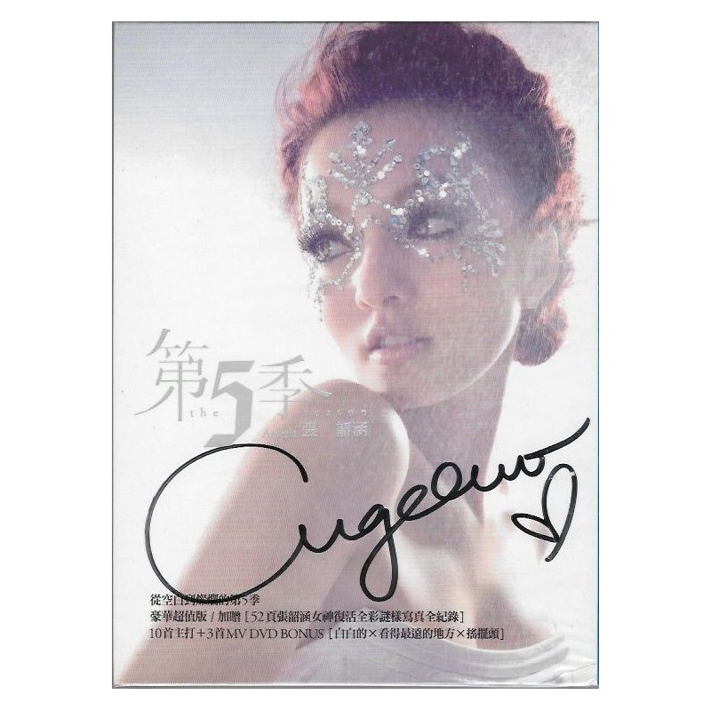 簽名版 張韶涵 第5季 預購版 CD+DVD