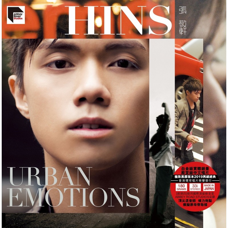 張敬軒	ARS LP - Urban Emotions