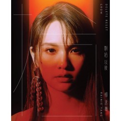 楊丞琳 RAINIE - 刪•拾 以後 (拾版)