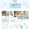 2PM GRHC - 2020 SEASON'S GREETINGS