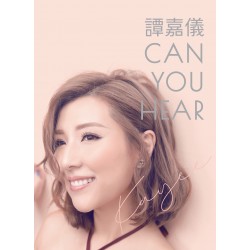 譚嘉儀　第三張專輯 Can You Hear