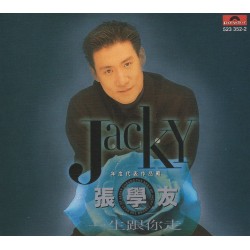 張學友年度代表作品輯 一生跟你走 (2CD) (台灣版)