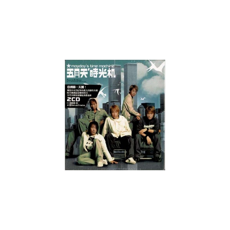 五月天 (MAYDAY) - 時光機