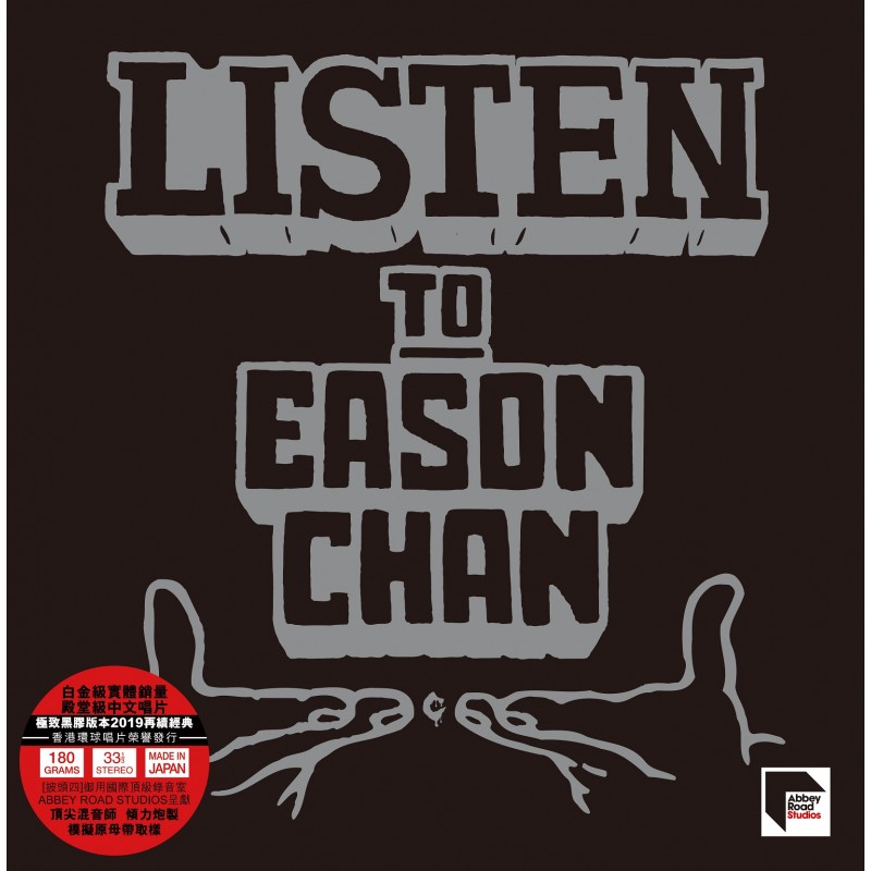 陳奕迅	ARS LP - Listen To Eason Chan