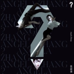 張韶涵 第十張專輯《？》