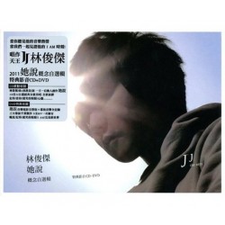 林俊傑 JJ 她說 概念自選輯 特典影音 CD+DVD