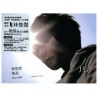 林俊傑 JJ 她說 概念自選輯 特典影音 CD+DVD