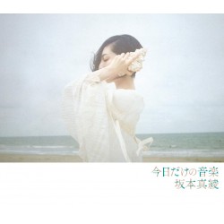 MAAYA SAKAMOTO坂本真綾	KYO DAKE...