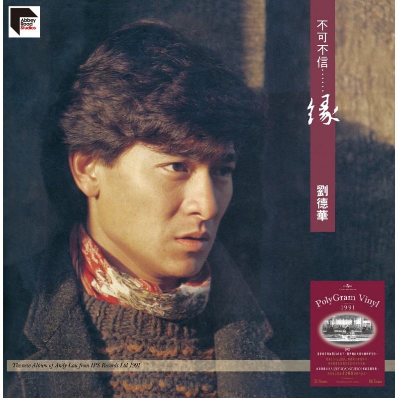 劉德華	ARS LP 91' - 不可不信…緣
