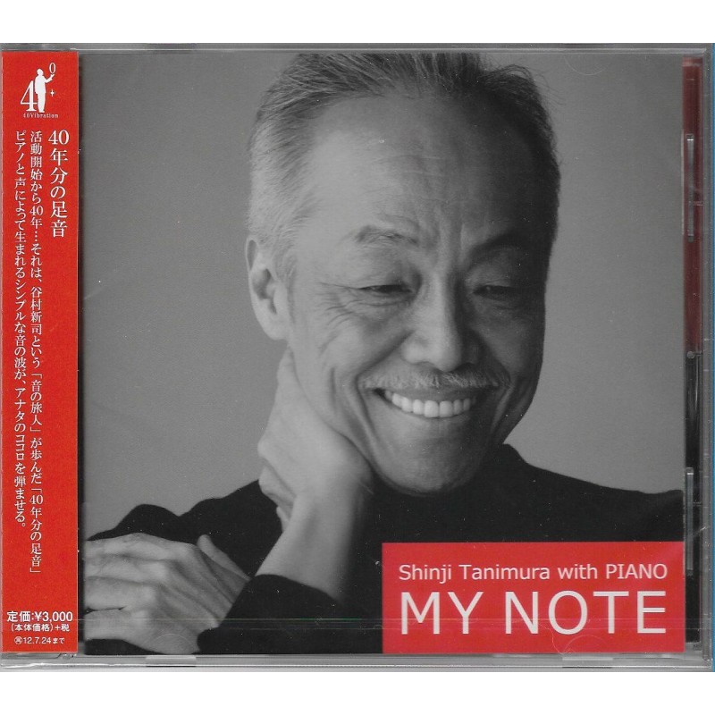 谷村新司SHINJI TANIMURA/SHINJI TANIMURA WITH PIANO MY NOTE