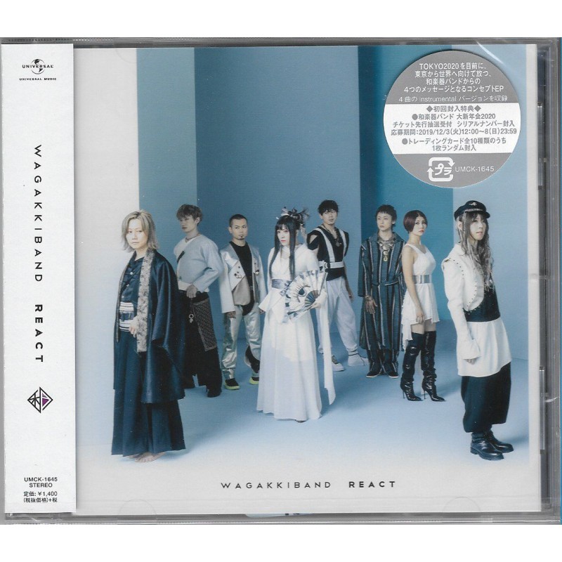 和樂器樂團WAGAKKIBAND REACT [通常盤, CD ONLY]