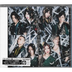 和樂器樂團WAGAKKIBAND 雪影ぼうし [通常盤]