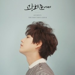 KYUHYUN 圭賢- AT GWANGHWAMUN...