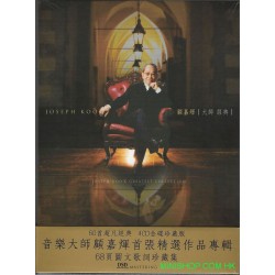 顧嘉煇 大師經典金碟 4CD