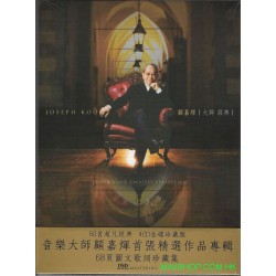 顧嘉煇 大師經典金碟 4CD