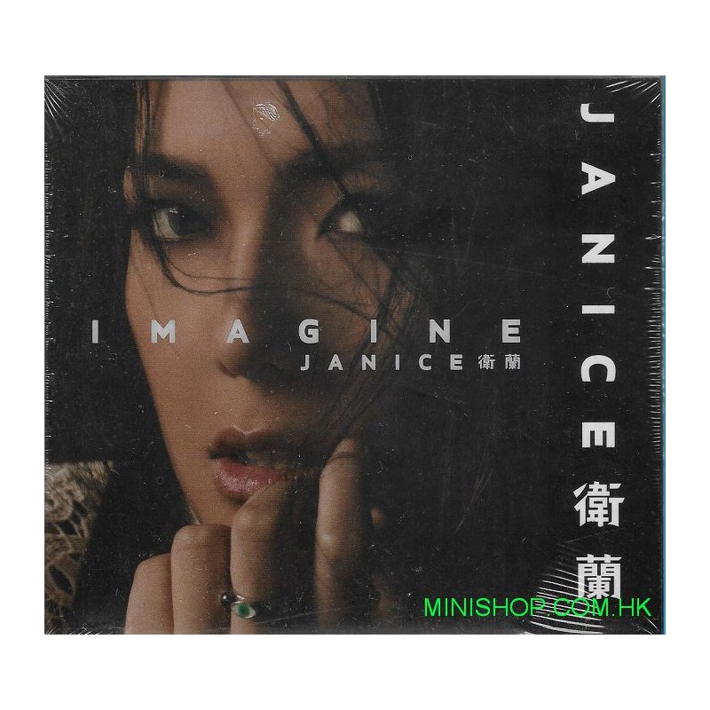 衛蘭 (JANICE) 2012年壓軸 全新廣東專輯 “IMAGINE”