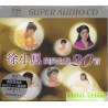 徐小鳳閃閃生輝20首 SACD1+1