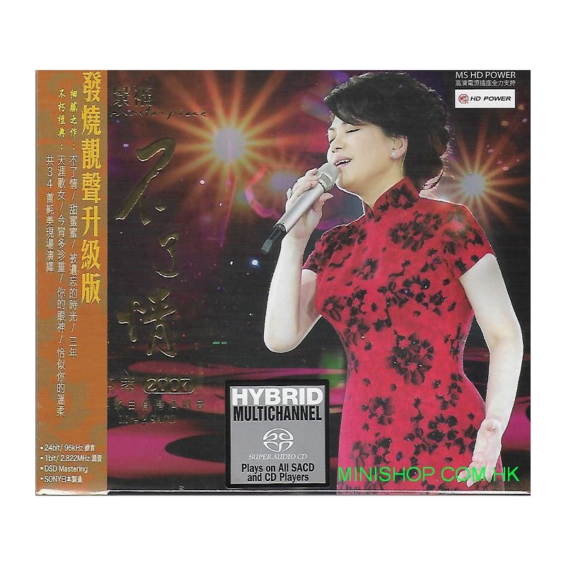 蔡琴 不了情 2007 經典歌曲香港演唱 會 (2SACD)
