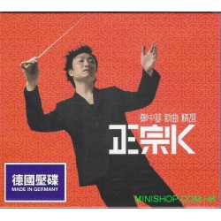 絕版 鄭中基 正宗K 新曲+精選  3CD