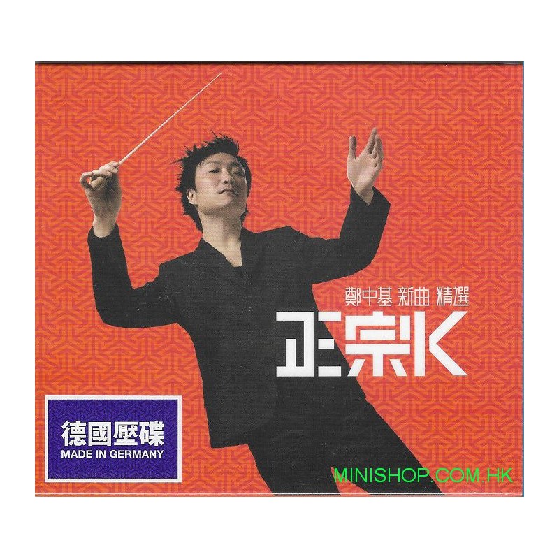 絕版 鄭中基 正宗K 新曲+精選  3CD