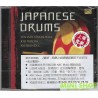 鬼太戰鼓 Japanese Drums CD