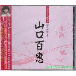 山口百惠 赤之傳說