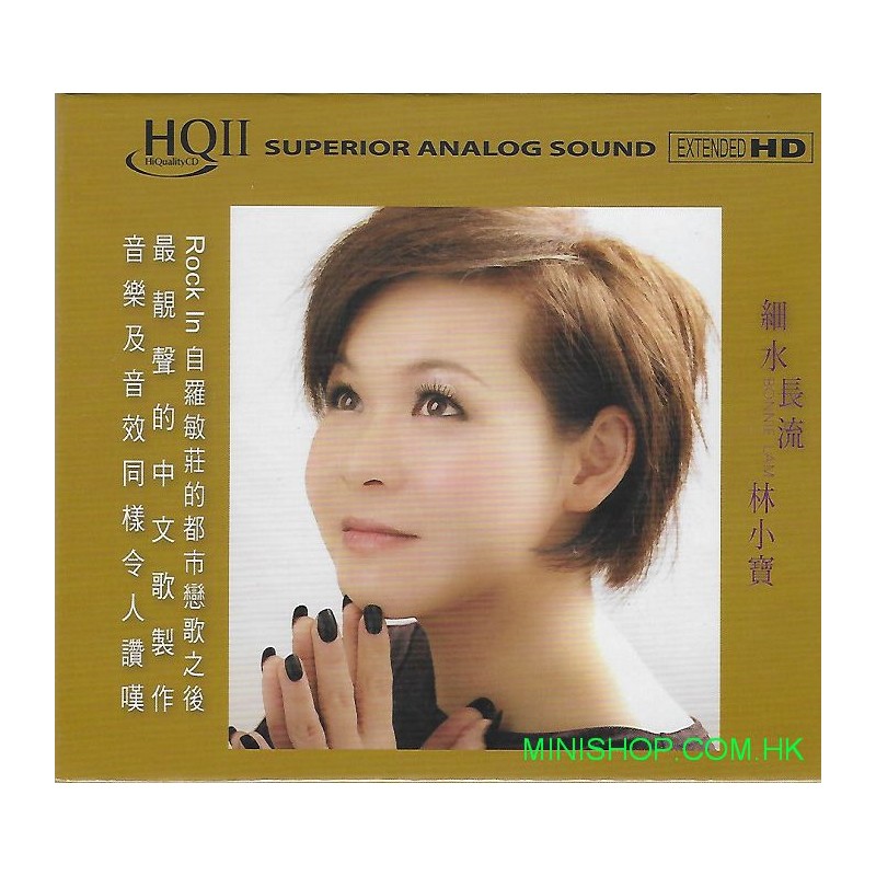 林小寶 細水長流 HQII  CD