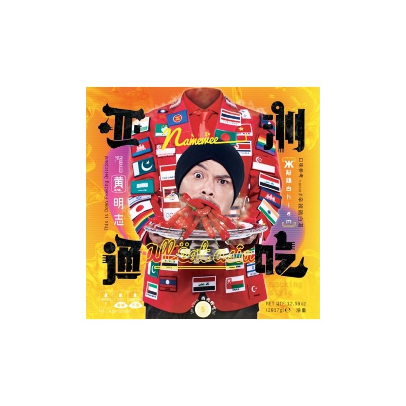 黃明志／亞洲通吃