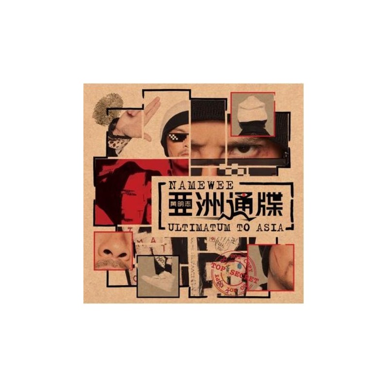 黃明志／亞洲通牒