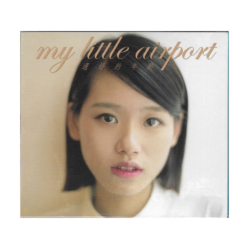 MY LITTLE AIRPORT: 適婚的年齡
