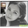 重譯陳潔儀．重奏. 發燒HI-FI MUSIC.