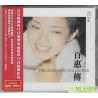 山口百惠 百惠傳 完全限量版單層 SACD 1 + 1 DSD CD