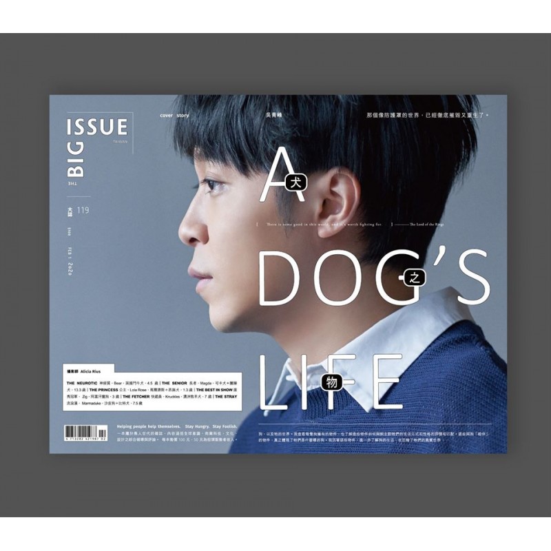 The Big Issue 大誌雜誌 2020 年 2月號
