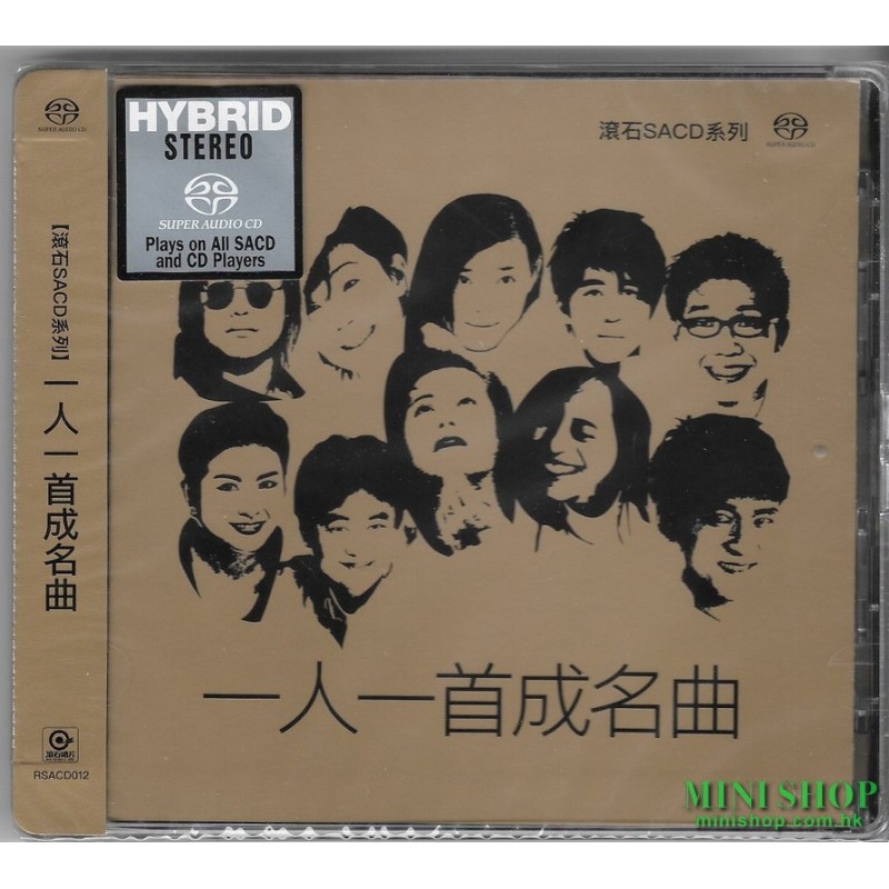 SACD系列 : 一人一首成名曲(群星)