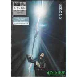 黃耀明 美麗的呼聲 DVD