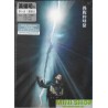黃耀明 美麗的呼聲 DVD