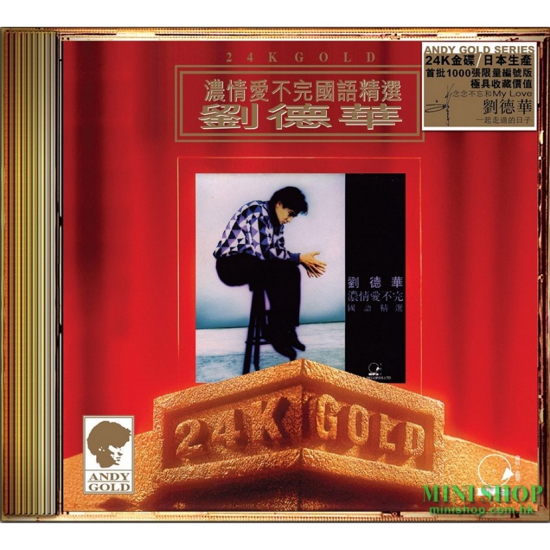 劉德華	24K Gold CD - 濃情愛不完國語精選
