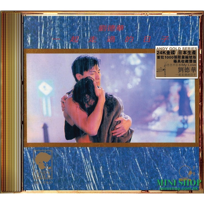 劉德華	24K Gold CD - 一起走過的日子
